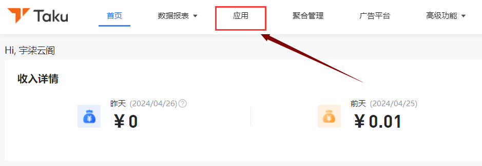 图片[4]-软件库接入广告图文教程-宇柒云阁