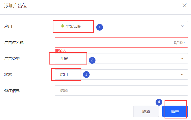 图片[8]-软件库接入广告图文教程-宇柒云阁