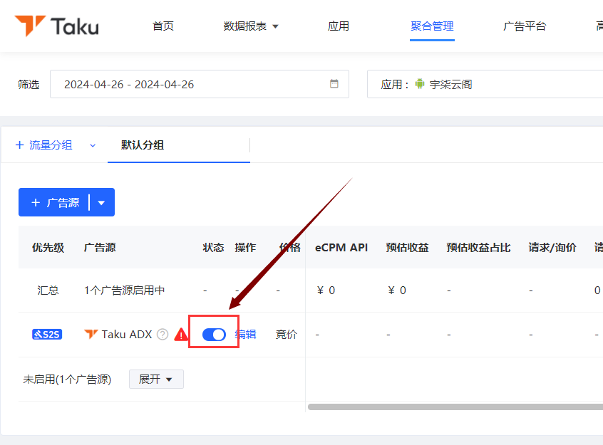 图片[10]-软件库接入广告图文教程-宇柒云阁