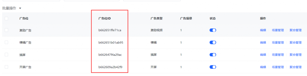 图片[13]-软件库接入广告图文教程-宇柒云阁