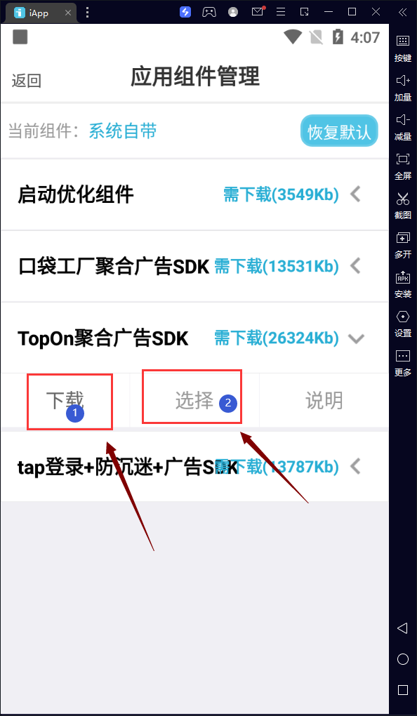 图片[14]-软件库接入广告图文教程-宇柒云阁