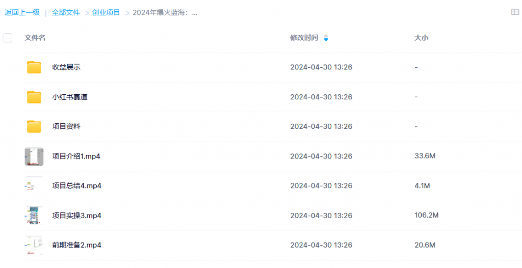 图片[2]-2024年爆火蓝海：小红书商单项目，快速破千粉，日进斗金不是梦-宇柒云阁