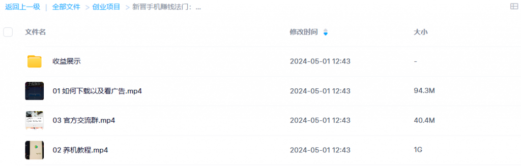 图片[2]-新晋手机赚钱法门：高效广告平台，日赚50-100元轻松实现-宇柒云阁