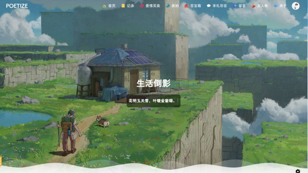 图片[3]-POETIZE：打造个性化美学博客系统，SpringBoot+Vue全栈源码-宇柒云阁