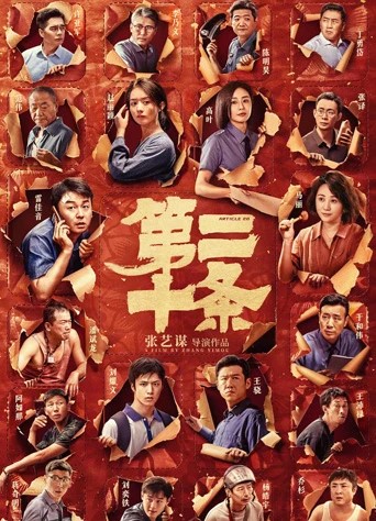 第二十条-宇柒云阁