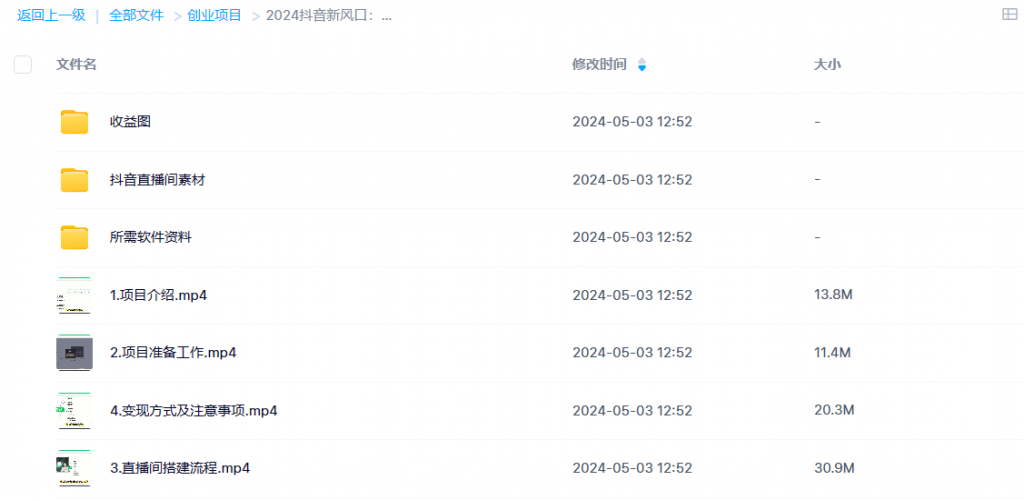 图片[2]-2024抖音新风口：无人直播撸音浪秘籍，日破千元实战分享-宇柒云阁