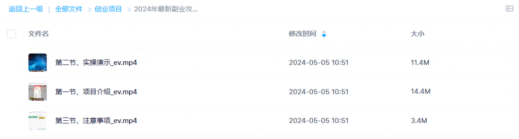 图片[2]-2024年最新副业攻略：0成本抖音&视频号挂机赚收益，日入过百轻松实现-宇柒云阁