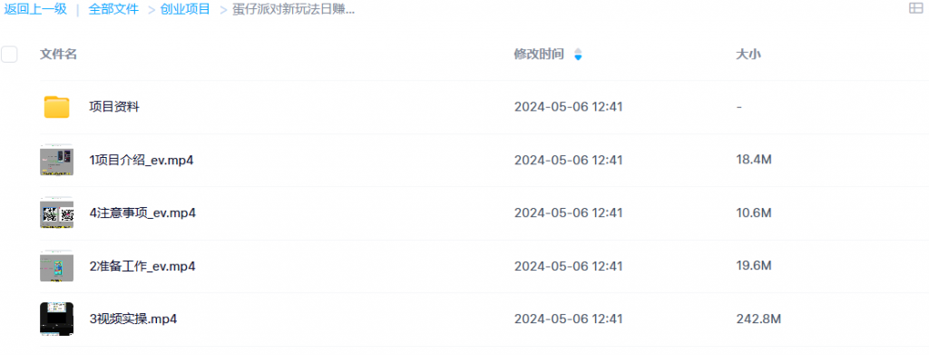 图片[2]-蛋仔派对新玩法日赚攻略：利用信息差，手游变现轻松上手-宇柒云阁