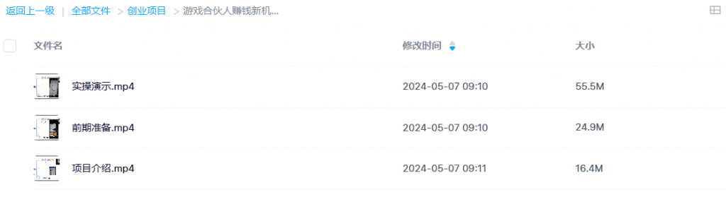 图片[2]-游戏合伙人赚钱新机遇：日赚500+无需成本，轻松看广告盈利-宇柒云阁