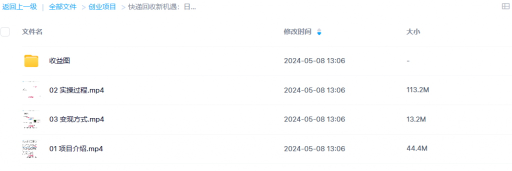 图片[2]-快递回收新机遇：日赚2000+的副业秘籍，零基础入门轻松赚-宇柒云阁