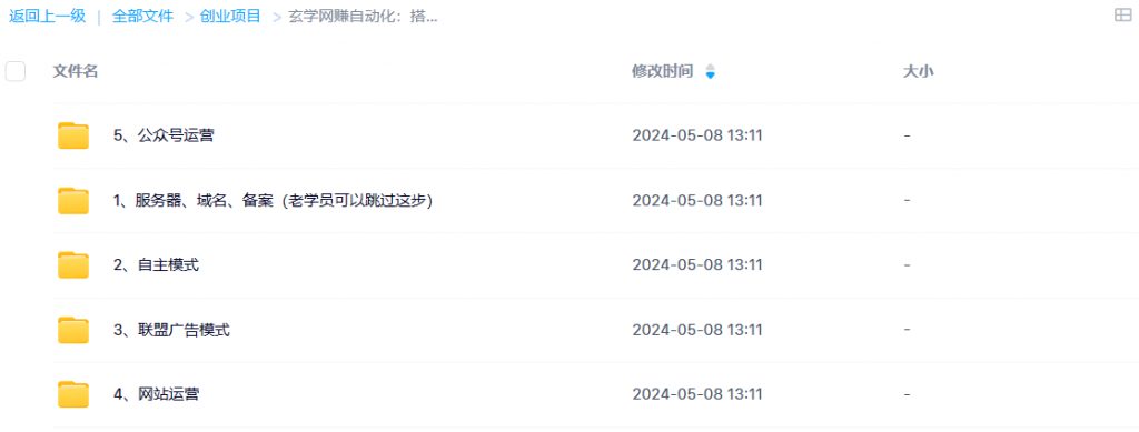 图片[2]-玄学网赚自动化：搭建测算系统，揭秘三个月40万流水秘诀-宇柒云阁