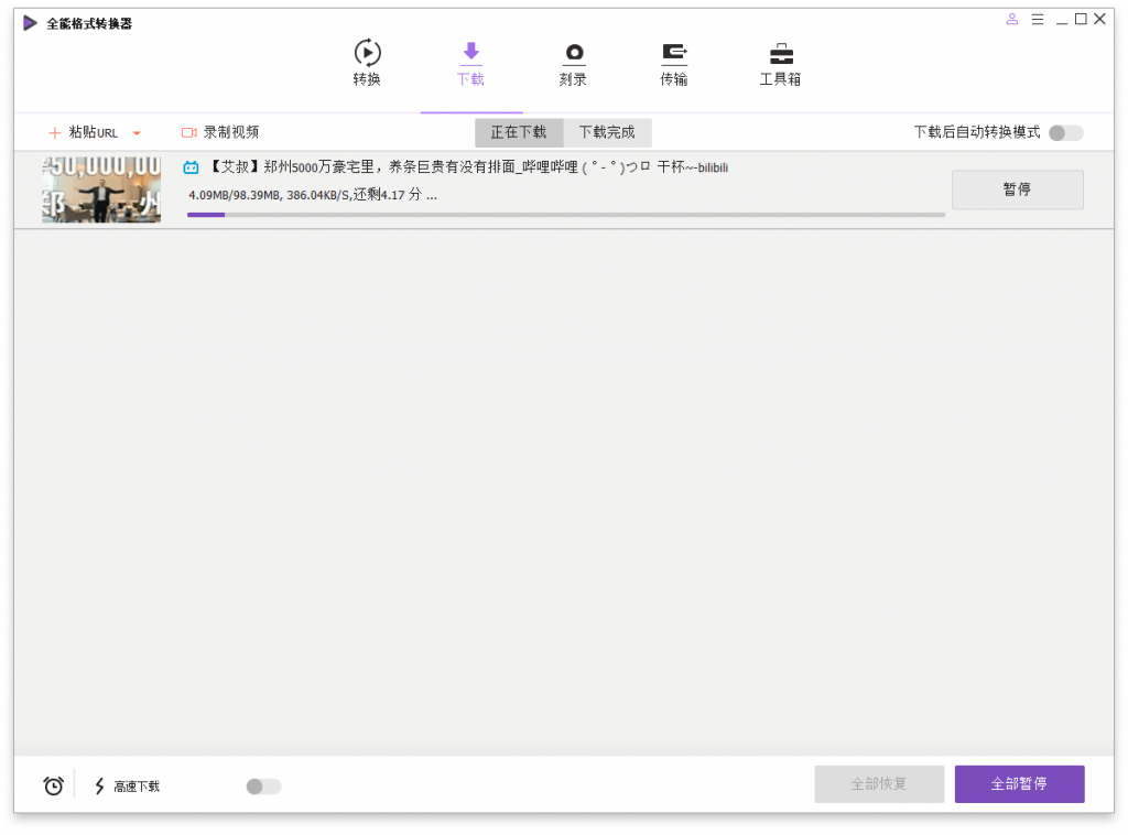 图片[2]-万兴优转V15.5.8.70绿色版：高效音视频转换利器-宇柒云阁