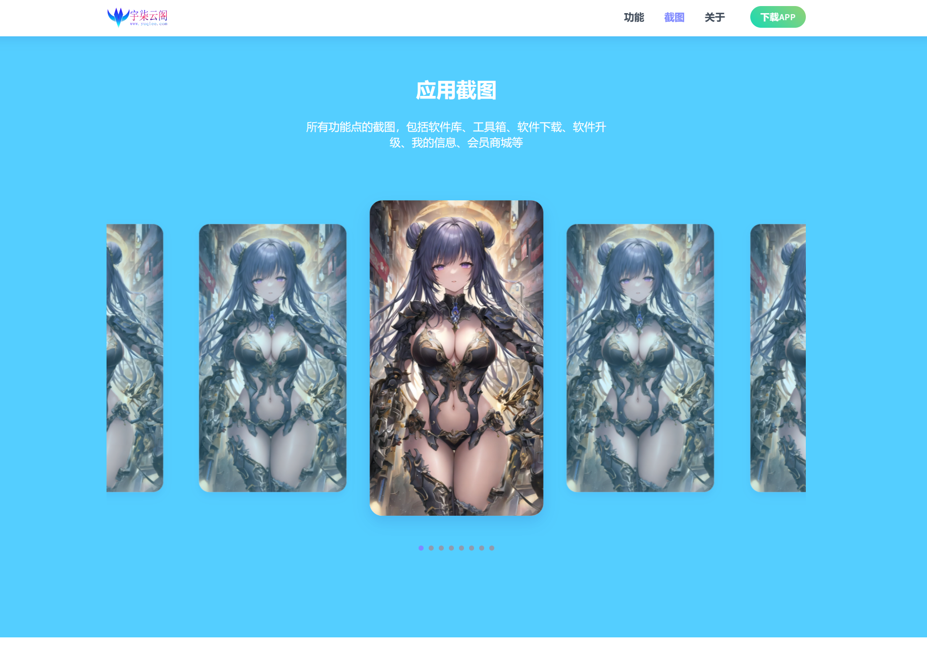 图片[2]-精选HTML5软件发布页源码：打造极致官网体验-宇柒云阁