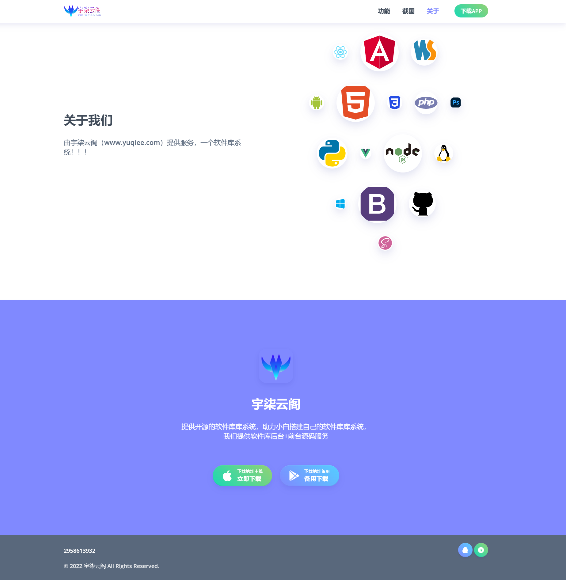 图片[3]-精选HTML5软件发布页源码：打造极致官网体验-宇柒云阁