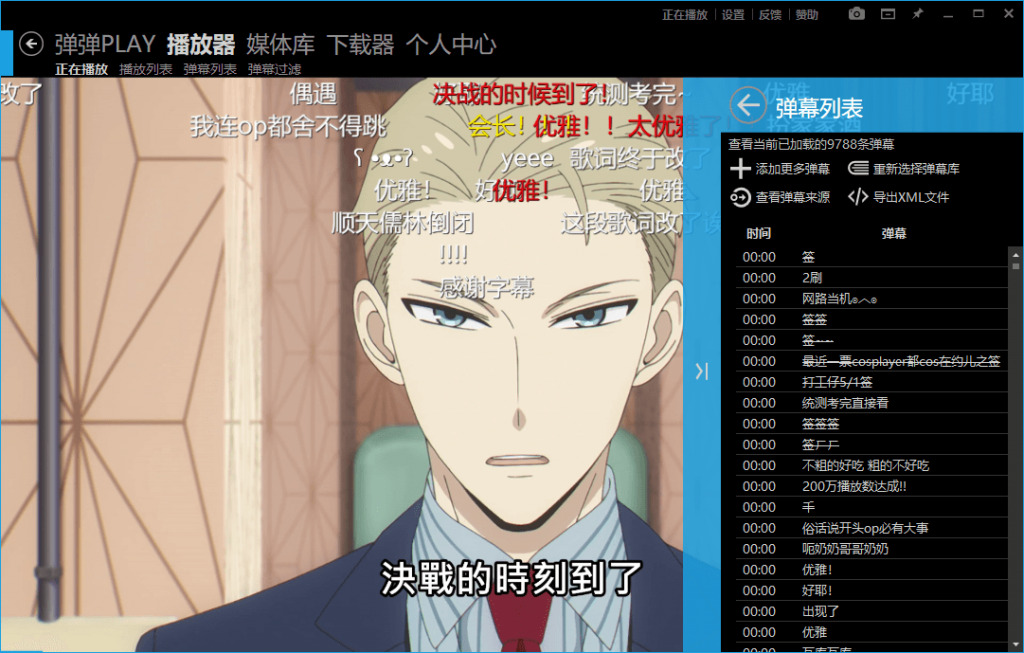 图片[2]-弹弹Play播放器v15.4.0：升级本地视频体验，绿色免安装版-宇柒云阁