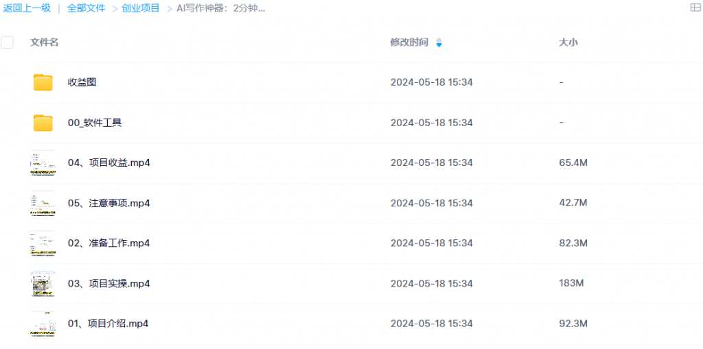 图片[2]-AI写作神器：2分钟生成原创文章，小白轻松月入5000+-宇柒云阁