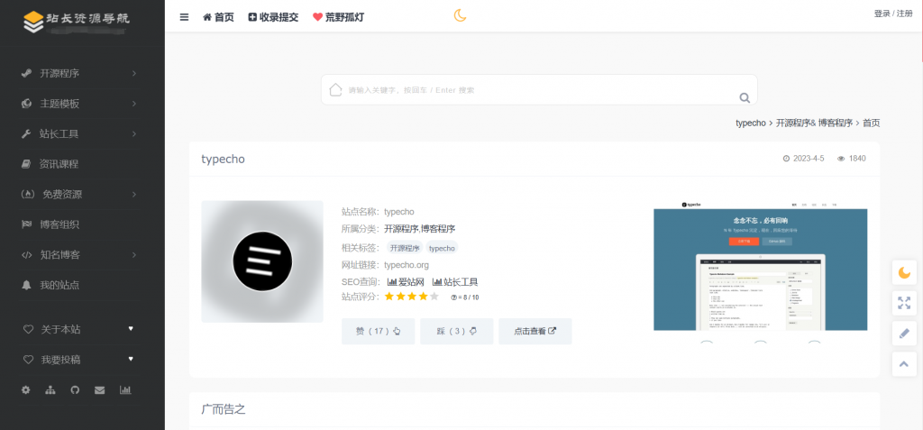 图片[2]-WebStack 导航主题模板源码-宇柒云阁
