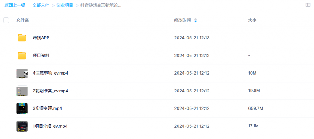 图片[2]-抖音游戏变现新策论：日赚3000+实战秘籍，蓝海红利即刻解锁-宇柒云阁