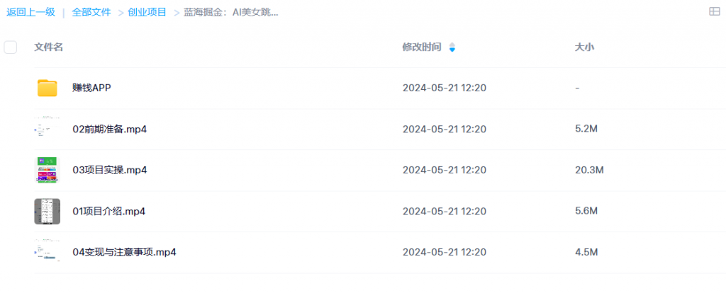 图片[2]-蓝海掘金：AI美女跳舞视频号，零成本日赚1000+攻略-宇柒云阁