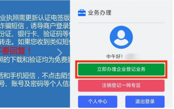 图片[7]-电商个体营业执照线上办理保姆式教程-宇柒云阁