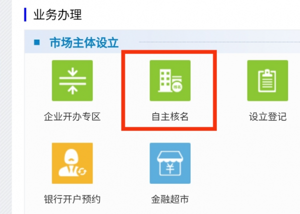 图片[8]-电商个体营业执照线上办理保姆式教程-宇柒云阁