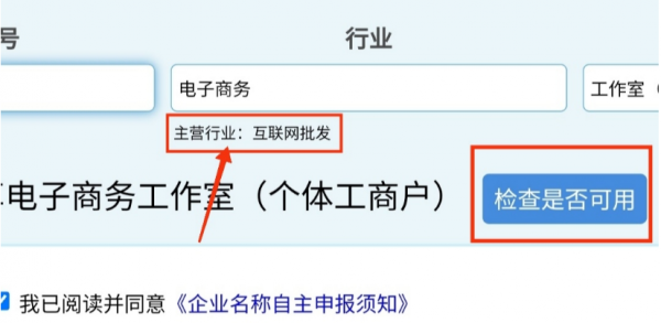图片[9]-电商个体营业执照线上办理保姆式教程-宇柒云阁