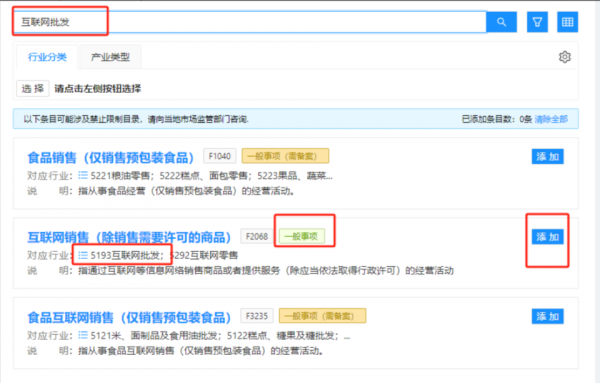 图片[13]-电商个体营业执照线上办理保姆式教程-宇柒云阁