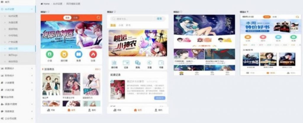 图片[2]-微信公众号小说漫画系统源码：一键对接，全能阅读平台解决方案-宇柒云阁