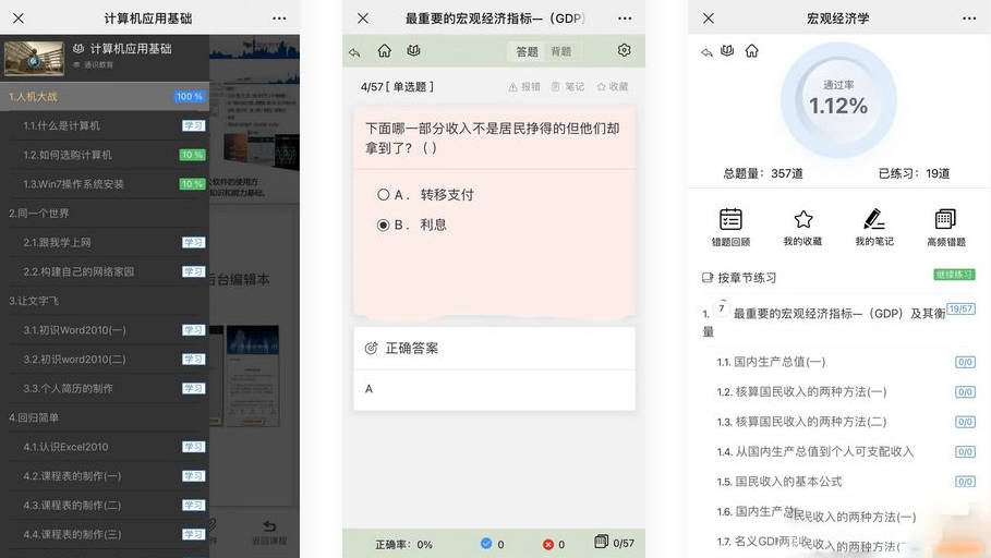 图片[2]-中小学微课学习系统源码：一体化在线教育平台解决方案-宇柒云阁