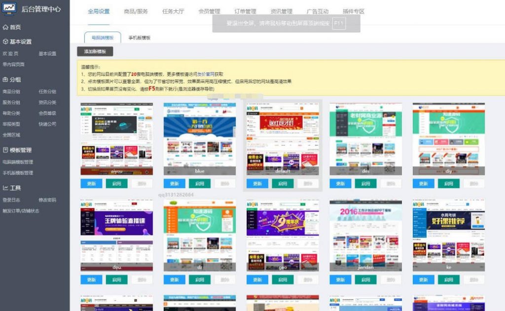 图片[2]-高仿互站网精品源码合集：多模板覆盖PC与移动端，打造全能电商平台-宇柒云阁