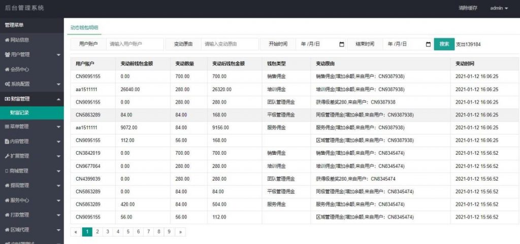 图片[2]-Thinkphp驱动的微分销新零售商城源码：代理升级与佣金自定义-宇柒云阁
