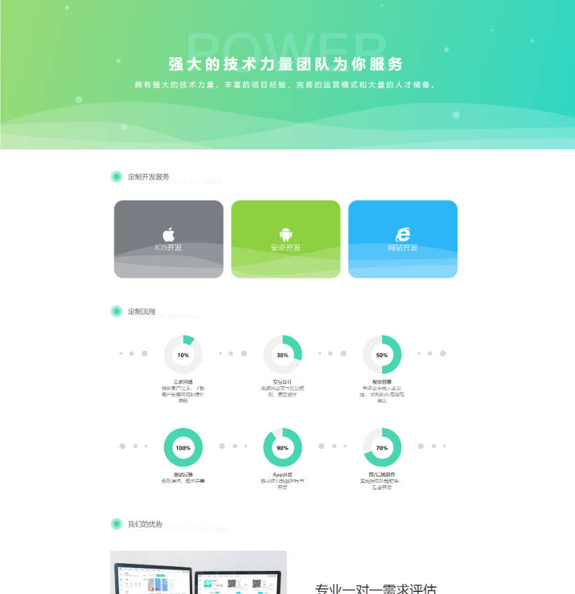 图片[2]-变色龙APP封装系统源码：打造个性化应用的高效工具-宇柒云阁
