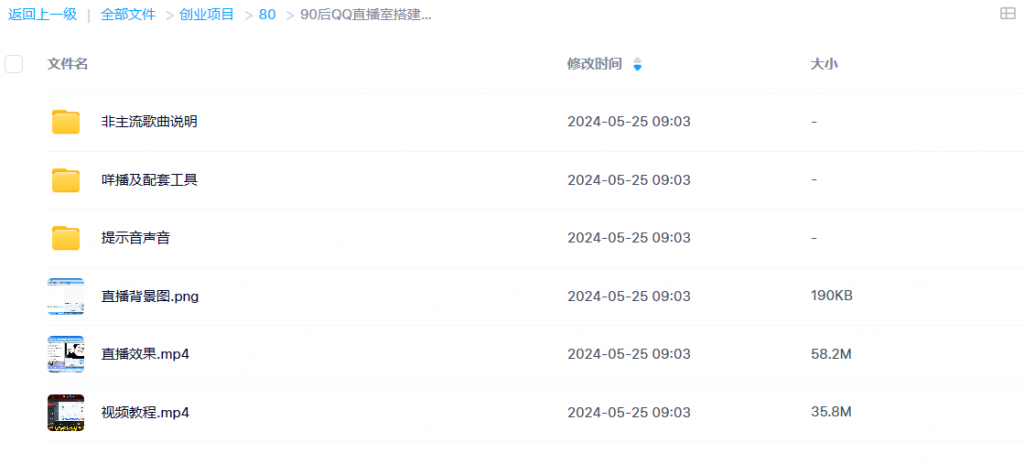 图片[2]-80/90后QQ直播室搭建教程+软件，重温经典即刻收益-宇柒云阁