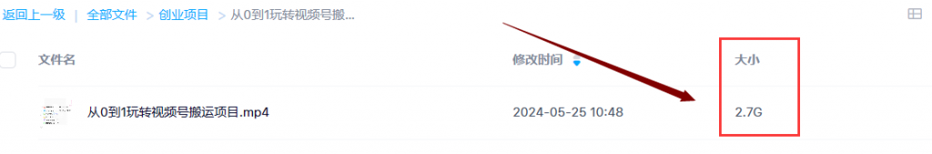 图片[2]-从0到1玩转视频号搬运项目-宇柒云阁