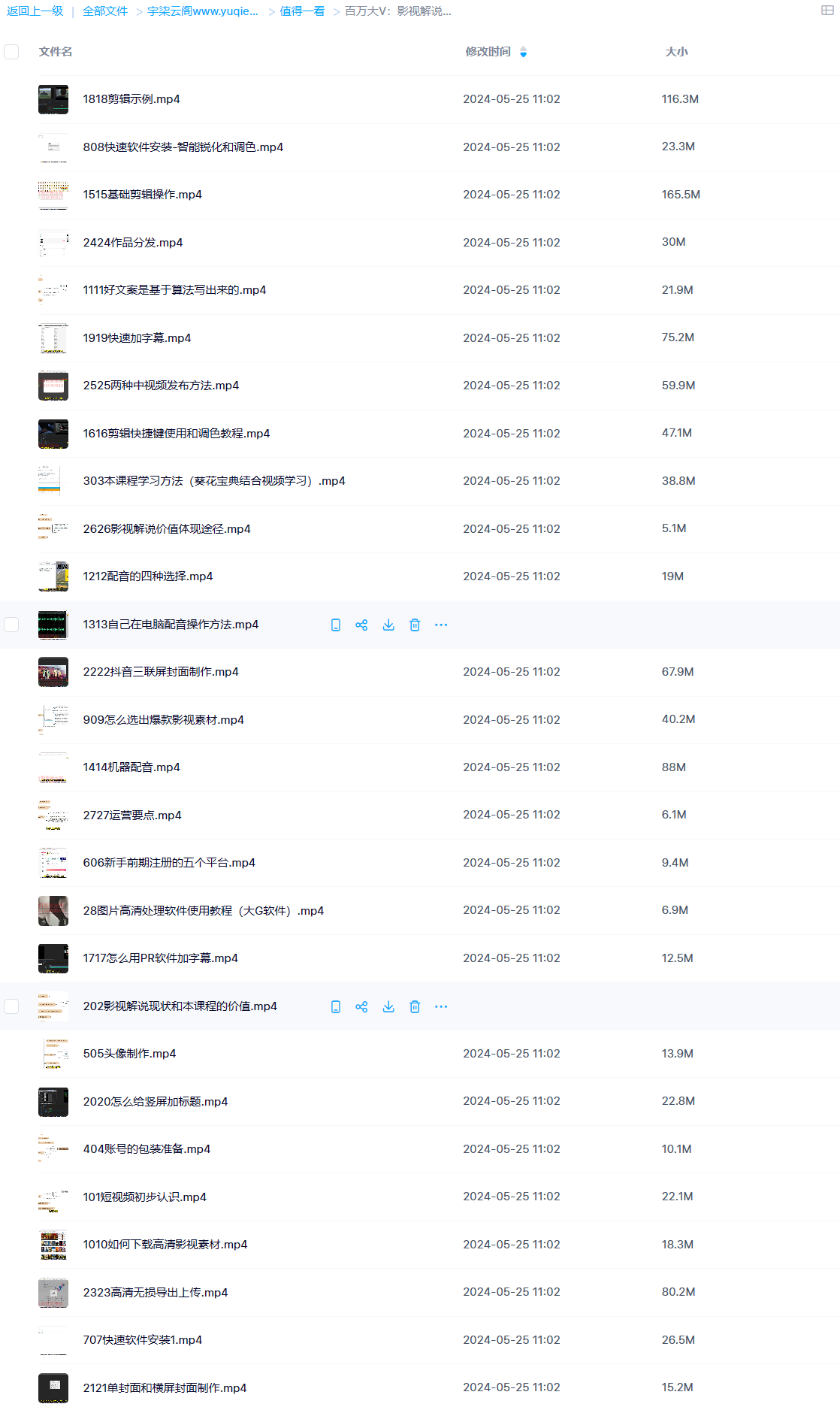 图片[2]-百万大V：影视解说7天速成法-宇柒云阁