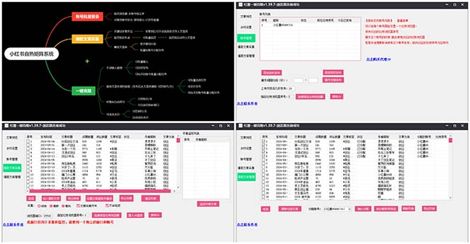 图片[2]-红薯矩阵自热系统：独家不死号引流术，日引流量50+-宇柒云阁