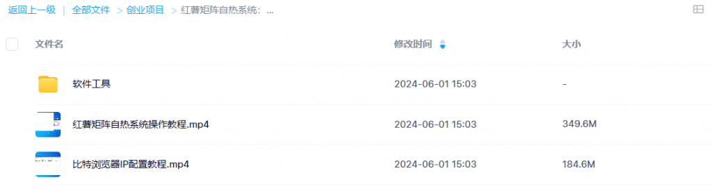 图片[3]-红薯矩阵自热系统：独家不死号引流术，日引流量50+-宇柒云阁