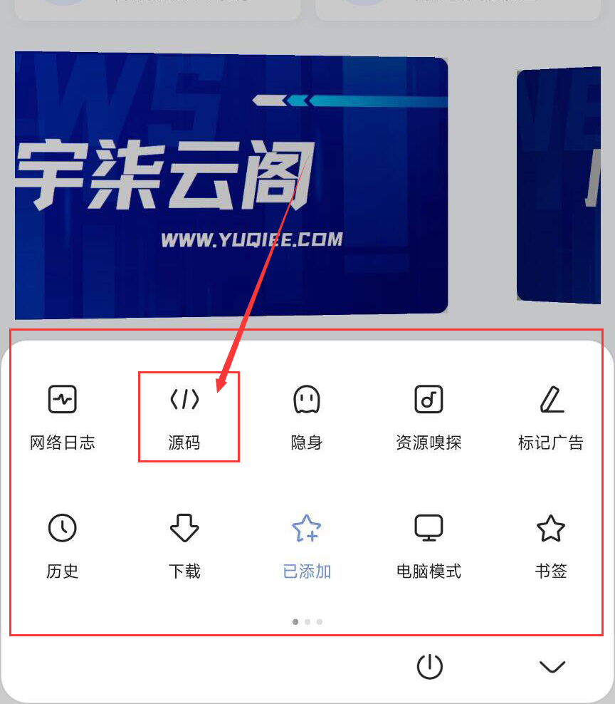 图片[4]-网络安全篇-如何辨别网站是否有风险是否真实？-宇柒云阁