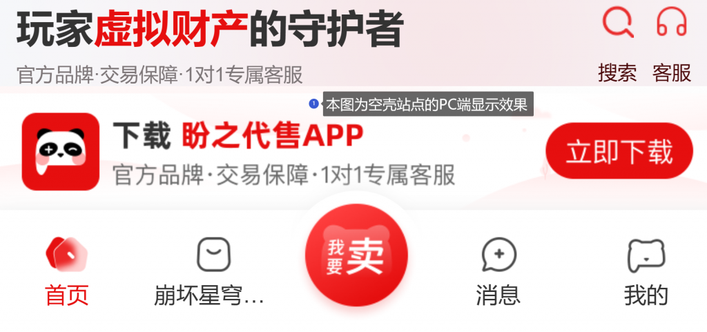 图片[3]-网络安全篇-如何辨别网站是否有风险是否真实？-宇柒云阁