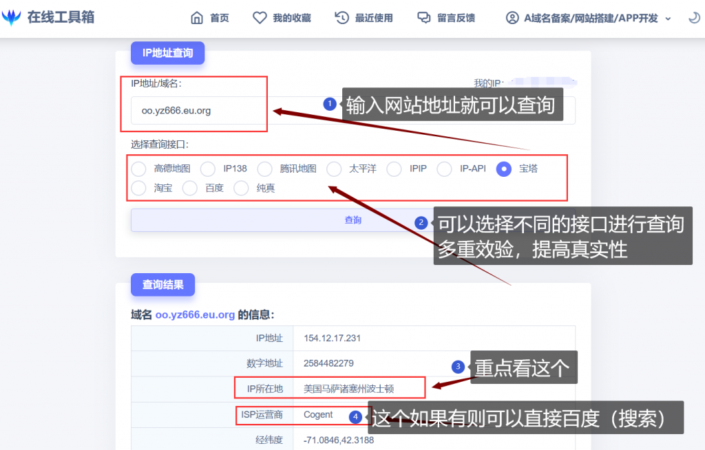 图片[6]-网络安全篇-如何辨别网站是否有风险是否真实？-宇柒云阁