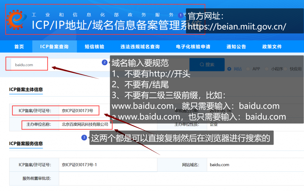 图片[7]-网络安全篇-如何辨别网站是否有风险是否真实？-宇柒云阁