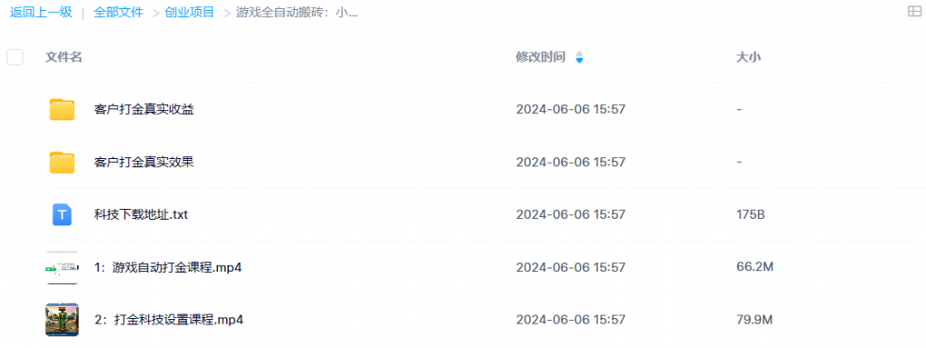 图片[2]-游戏全自动搬砖：小白也能轻松实现日赚200元的秘密-宇柒云阁
