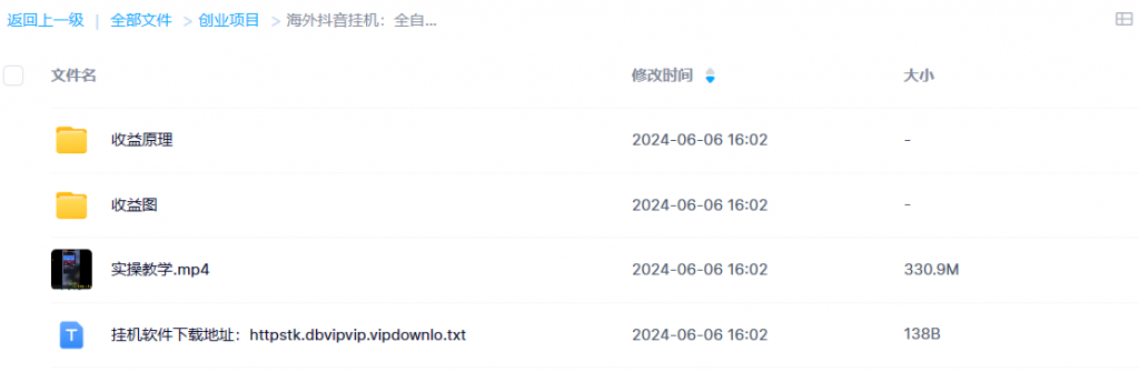 图片[2]-海外抖音挂机：全自动模式，日赚轻松两三张，彻底解放双手-宇柒云阁
