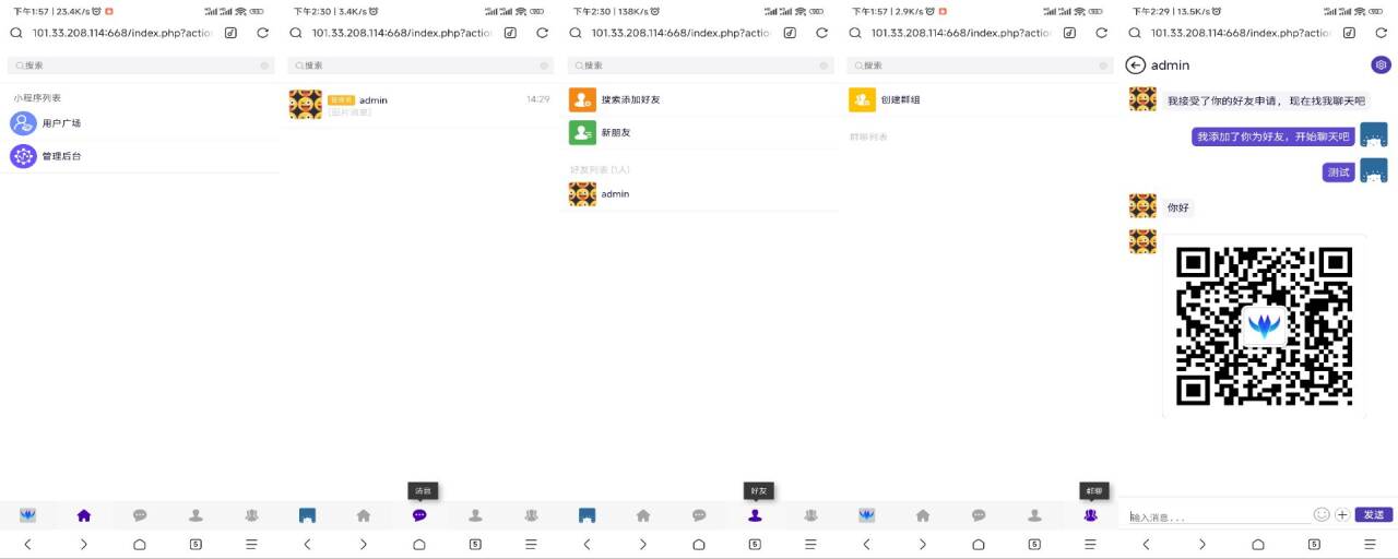 图片[2]-【亲测】H5即时通讯系统，支持群聊与APP封装-宇柒云阁