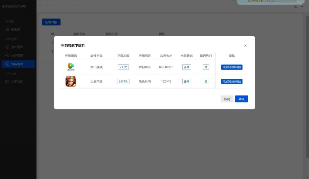 图片[4]-好看的纯网页版软件库源码+搭建教程-宇柒云阁