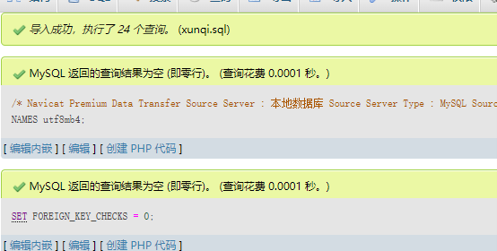 图片[10]-好看的纯网页版软件库源码+搭建教程-宇柒云阁