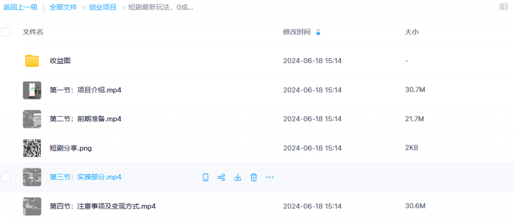 图片[2]-短剧最新玩法，0成本私域卖短剧，会复制粘贴即可月入过万-宇柒云阁
