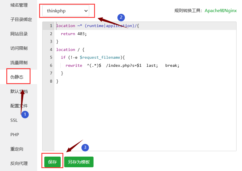 图片[5]-魔方财务开心版部署教程-宇柒云阁