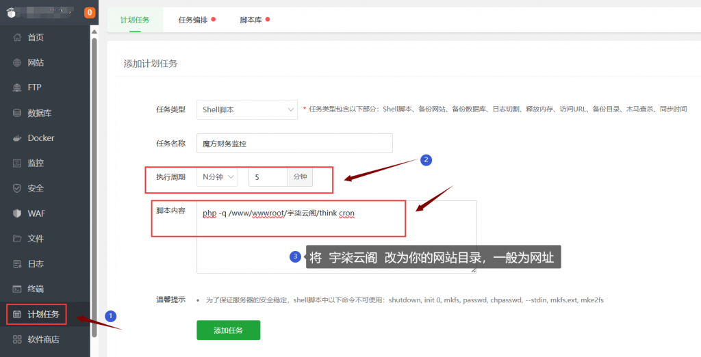 图片[6]-魔方财务开心版部署教程-宇柒云阁