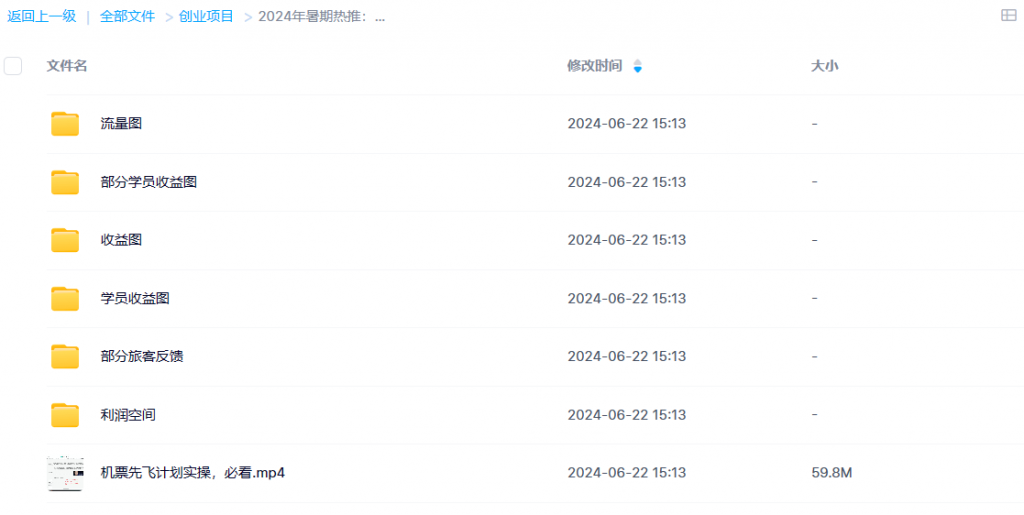 图片[2]-2024年暑期热推：冷门暴利项目，手机操作日赚千元-宇柒云阁